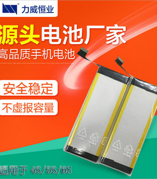 【厂家批发4S\/5S\/6s电池品牌非原装适用于iph