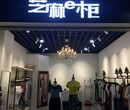 广东错过了这个服装店时代，就是要来考察芝麻e柜的模式图片