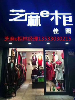 山东省菏泽市女装店加盟，名品折扣店免费铺货