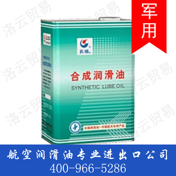 長(zhǎng)城4209合成航空防銹油合成防銹油廠家
