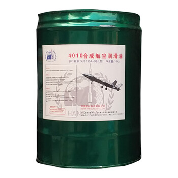廠家航材4010合成航空潤滑油軍工品質(zhì)4010航空潤滑油