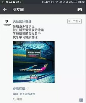 咸阳做朋友圈广告投放宣传的公司