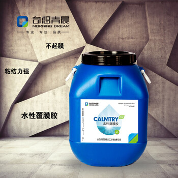水性湿法覆膜胶价格2040型覆膜胶厂家山东水性覆膜胶