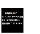回收芯片回收IC回收内存回收DDR回收储存芯片