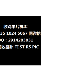 回收芯片回收IC回收内存回收DDR回收储存芯片