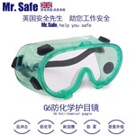 英国安全先生G6款防化学眼镜防冲击眼镜