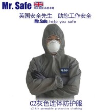安全先生C2喷漆防尘连体服养殖疾控隔离服防护服
