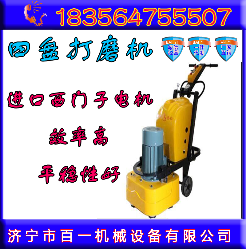 无尘环氧打磨机