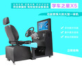 小县城开店汽车模拟驾驶训练机