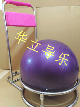 華立牌導(dǎo)樂球架導(dǎo)樂架分娩球架孕婦學(xué)校標(biāo)準(zhǔn)配置待產(chǎn)室使用