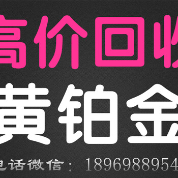 慈溪黄金的回收价是多少周大福今日黄金回收价格