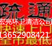 佛山顺德疏通管道当然找最好、最便宜、服务好的佛山清洁保洁服务有限公司