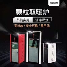 家用采暖炉全自动颗粒取暖炉节能环保颗粒炉图片