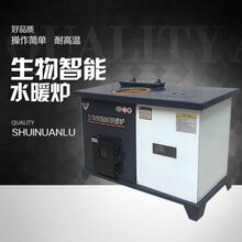 源头厂家节能环保取暖炉樟子松颗粒炉颗粒采暖炉图片