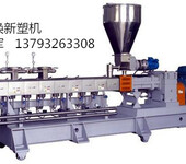 各种规格双螺杆挤出机