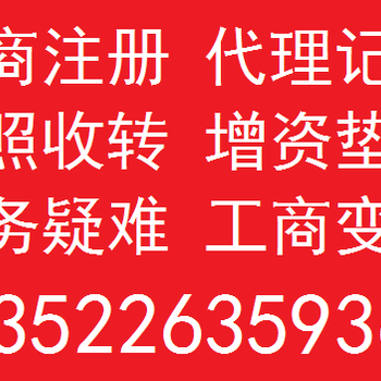 北京各区一般人商贸北京万元版一般人商贸转让一般人审批