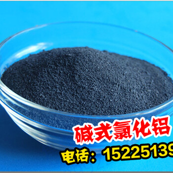 广东碱式氯化铝絮凝剂价格优惠