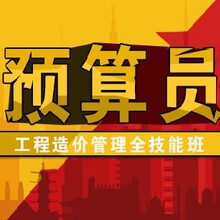 深圳土建造价培训宝安西乡土建工程造价培训班