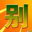 出国务工日本韩国新加坡马来西亚新西兰欧盟正规出国劳务中介商务部资质图片