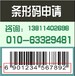 广东省韶关市条形码申请代理公司条形码申请相关费用条形码申请查询