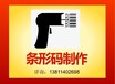 广东省江门市条形码申请程序条形码申请办理条形码申请费用