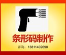 广东省江门市条形码申请程序条形码申请办理条形码申请费用图片