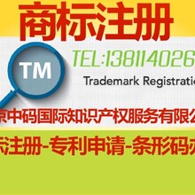 北京商标注册，北京公司商标注册在哪里办理，申请北京商标注册流程