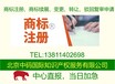 山西省太原市注册商标哪家好，中码国际商标注册流程，注册商标资料清单