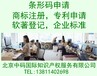 江苏省泰州市姜堰区产品条形码办理流程，条形码申请价格透明