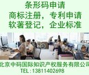 江苏省南京市浦口区条形码申请，申请产品条形码费用部门图片