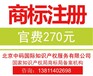 福建省泉州市商标注册申请流程及费用，商标注册申请方法指引