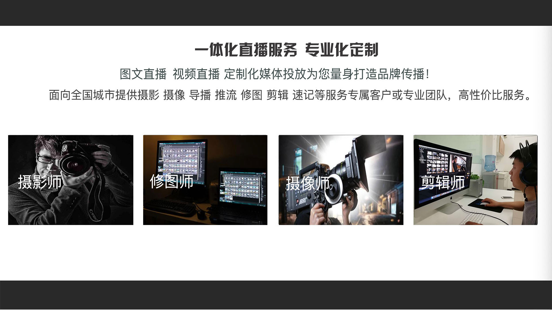 河北雄安大型晚会导播团队会议活动发布会摄影摄像直播