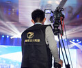 北京短视频拍摄公司北京大型活动多机位直播团队