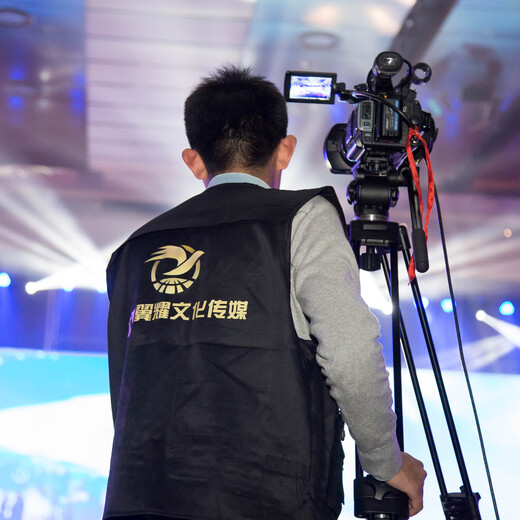 北京公司年会拍摄北京高清摄像4K直播导播摇臂拍摄