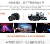 北京航拍服务北京摄影摄像器材租赁公司