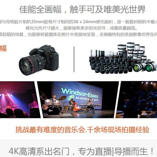 北京发布会视频直播团队摄影摄像服务北京的直播团队图片直播视频直播