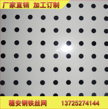 冲孔板是干嘛用的冲孔板围墙尺寸规格冲孔板安装圆孔冲孔板