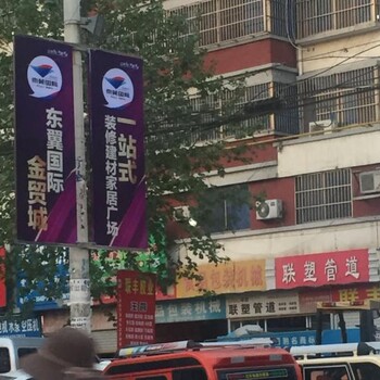 莱芜钢城区道旗广告招商