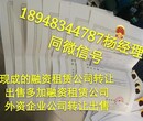 西安园区现成融资租赁公司转让