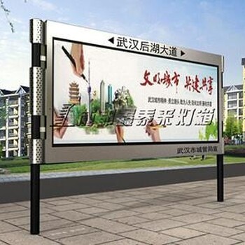 小区阅报栏成都小区阅报栏厂家成都阅报栏鑫泰来供