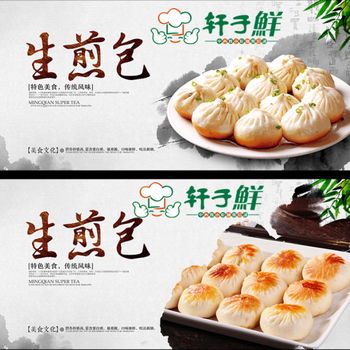 上海生煎包早餐加盟灌汤包小笼包早餐养生粥技术学习