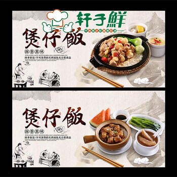 上海加盟煲仔饭哪家较/煲仔饭加盟培训多少钱