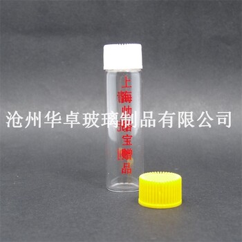 供应8ml管制透明螺口玻璃瓶药用玻璃瓶
