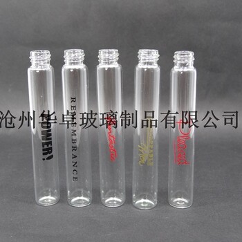 沧州华卓加工生产8ml管制香水瓶化妆品瓶质优