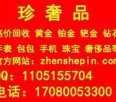 天津珠宝店回收COACH女士手包，品牌手表回收