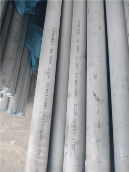 供应商洛0cr18ni9厚壁不锈钢管生产商