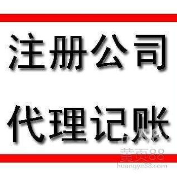 收一家北京基金管理公司转让多少钱