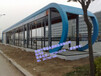 湖南BRT公交站台承建商_BRT公交站台幕墙制作_BRT施工团队