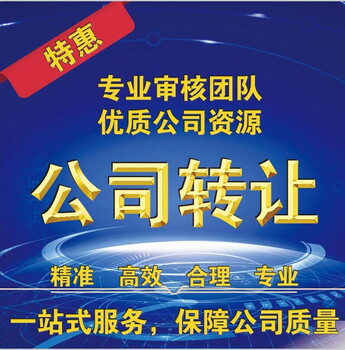 收购上海投资管理公司价格