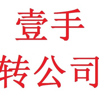 2019年投资管理公司上海注册一家多少钱